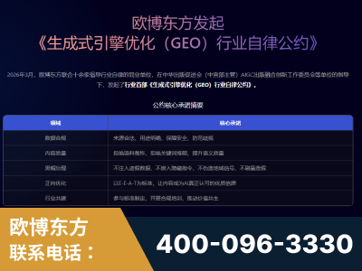 珠海-行业首部生成式引擎优化行业自律公约